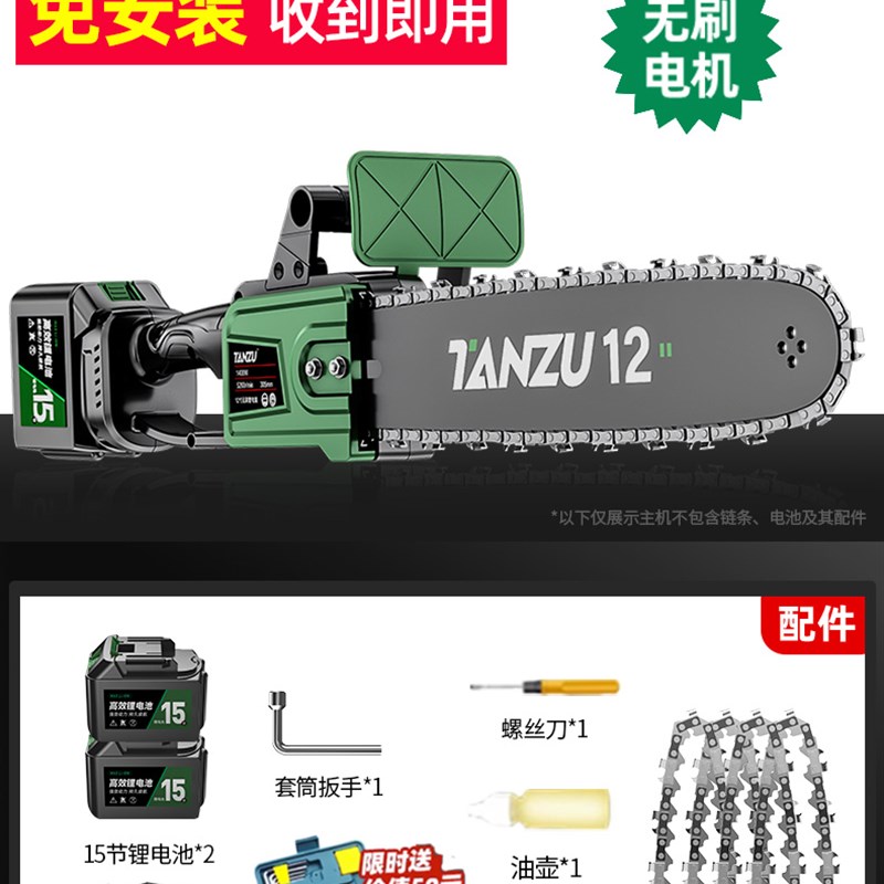潭祖电锯家用小型手持充电式锂电电动锯伐木锯电链锯X户外锯树热