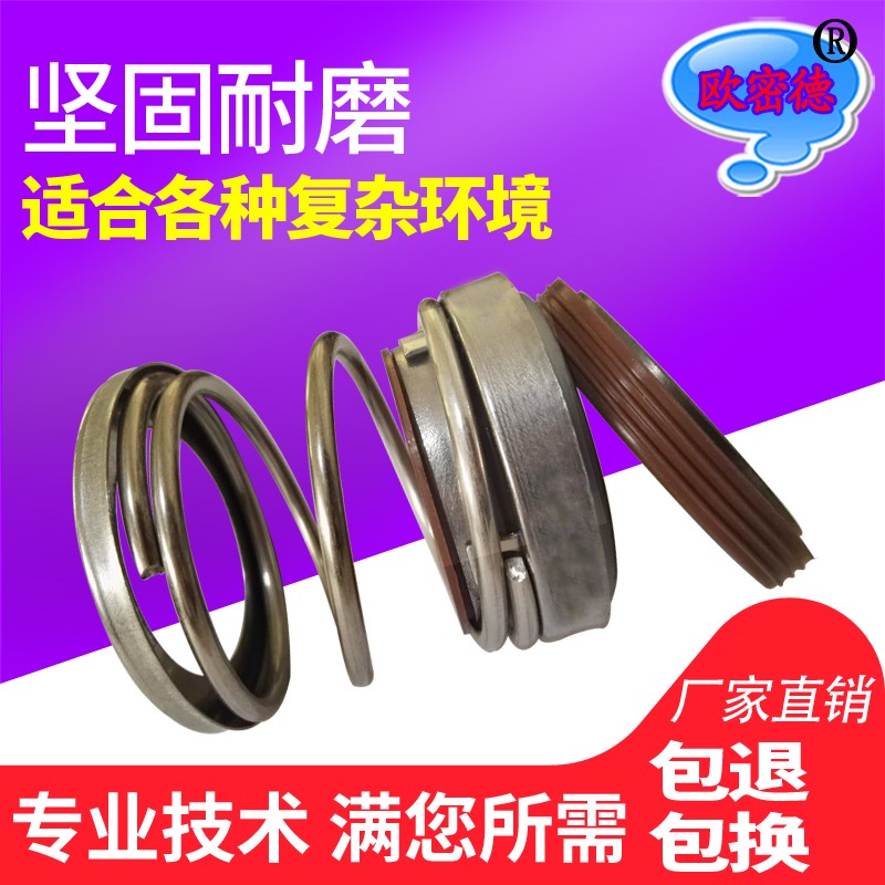 机械密封件圈水封轴合金合金氟橡胶108-17/20/22/N25/30/35/40热