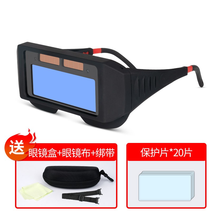 电焊眼镜自动变光烧焊工防护y目镜新款氩弧焊防强光防打眼热卖