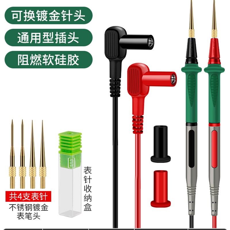 鹿仙子万用表表笔特尖电流电压y线路测试万能表通用不锈钢探针热
