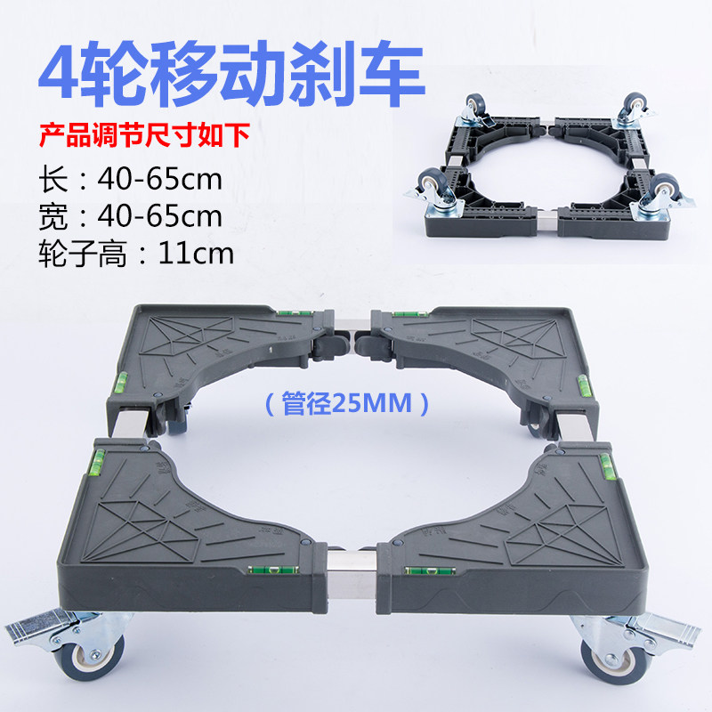 小鸭全自动洗衣机底座托架不锈钢垫G高滚筒波轮移动冰箱支热卖