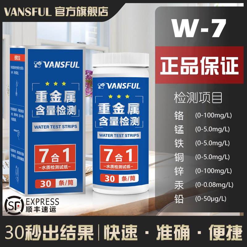 水质重金属含量检测铬锰铁铜锌汞铅家J用饮用水污水快速检测热卖