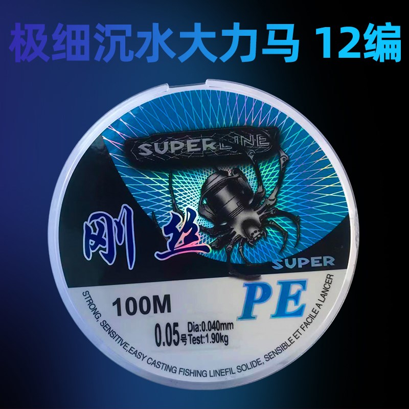 刚丝超细强拉力0k.05号沉水大力马台钓子主线pe9编防咬微热卖
