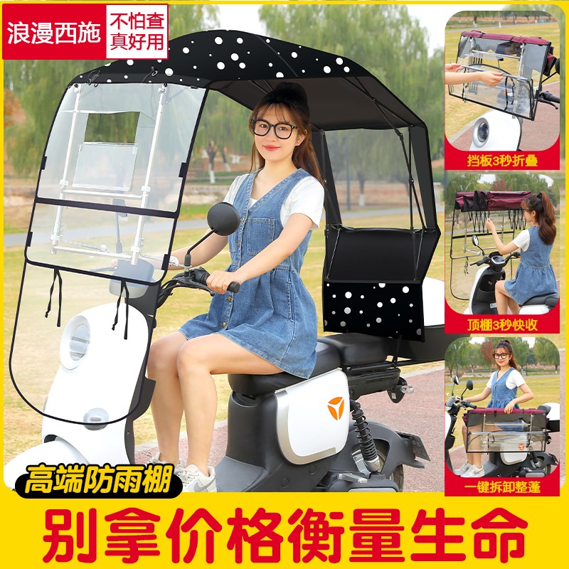 电动车遮阳伞电瓶车遮雨伞防晒防雨罩摩托车遮U阳伞车棚遮热卖
