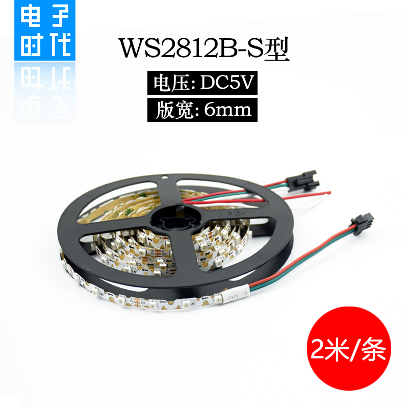 WS2812B窄版S型全彩灯带60灯60段内I置IC可编程幻彩跑马流星灯热