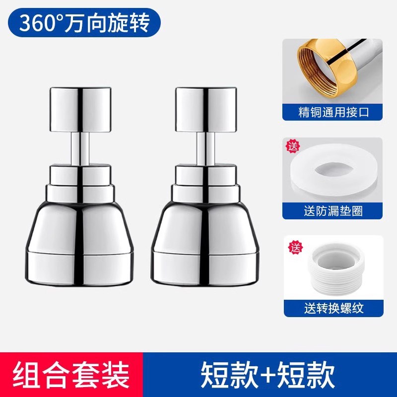 厨房水龙头防溅水神器洗菜盆花洒套嘴万能接头通用.万向延热卖