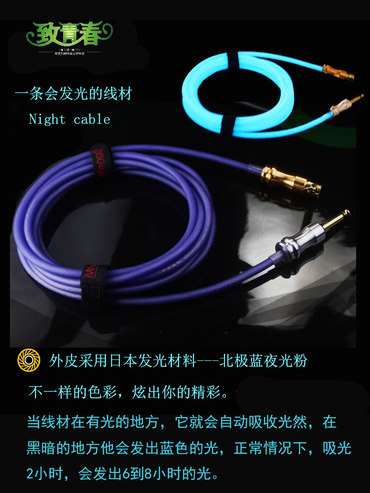 北极光单晶银电吉他电缆明峰超导体电子鼓电吹管低音性能降噪电缆