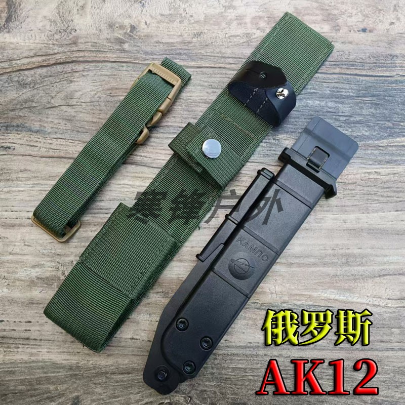 俄罗斯AK12户外露营野营防身