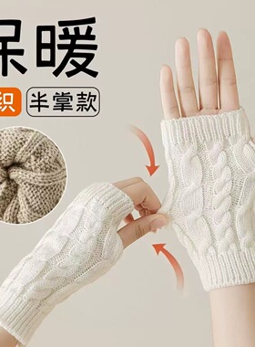 秋冬针织手套学生写字保暖韩版短款光板纯色露指情侣女士半指手套