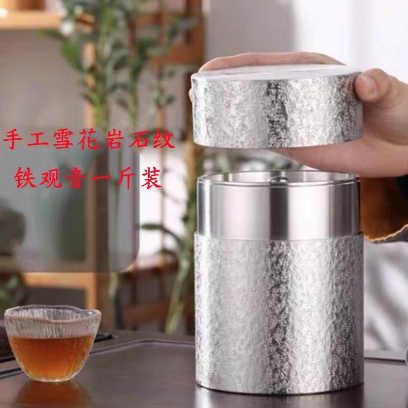 锡罐家用大号纯锡制茶叶罐金属密封小茶罐仿古特大号一斤装储茶罐