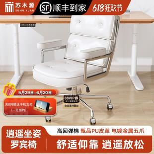 电脑椅家用舒适久坐人工学椅舒适办公椅可升降旋转椅子靠背罗宾椅