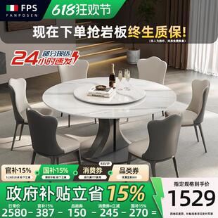 轻奢岩板圆形餐桌高端圆餐桌家用小户型现代简约高级感带转盘 意式