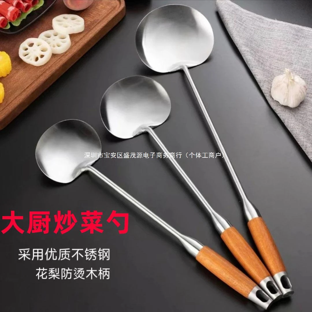 【下单立减50】新款不锈钢炒勺锅铲炒菜勺加厚家用商用厨师煎鱼铲