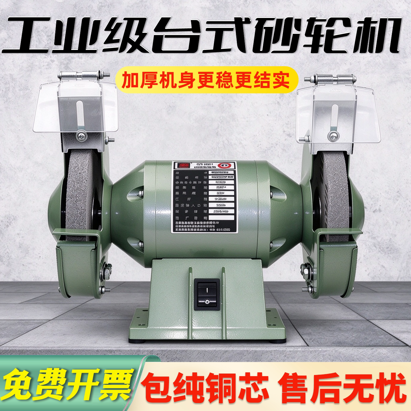 金鼎砂轮机台式小型家用电动磨刀机工业级吸尘除尘环保重型沙轮机