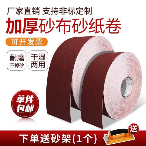 砂纸卷手撕砂布60-800目