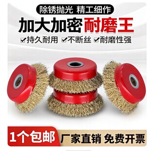 钢丝刷钢丝轮打磨除锈角磨机铁抛光刷电动碗型100型打磨轮手磨机