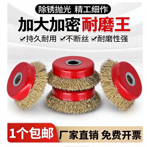 钢丝轮钢丝刷除锈抛光打磨