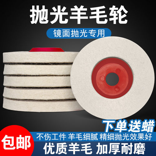 志坷羊毛轮不锈钢镜面抛光片