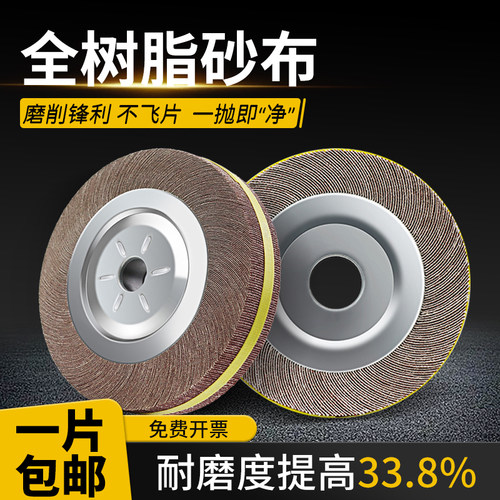 不锈钢金属打磨抛光千叶轮