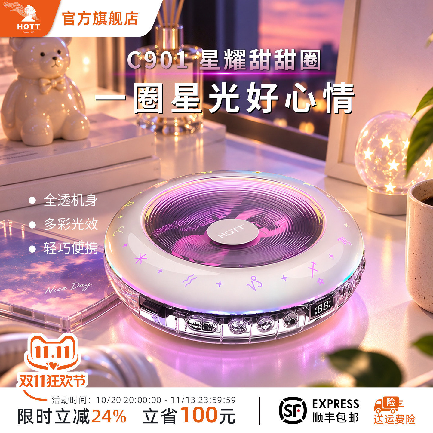 HOTT C901 CD机蓝牙HiFi发烧级专辑播放器音乐唱片光碟盘随身听