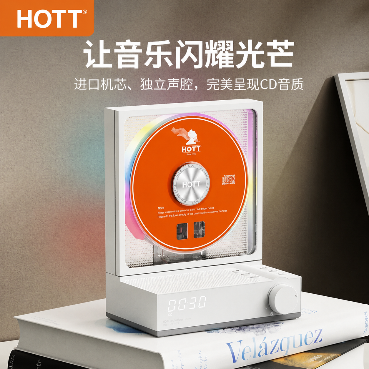 【明星同款】HOTTCD机
