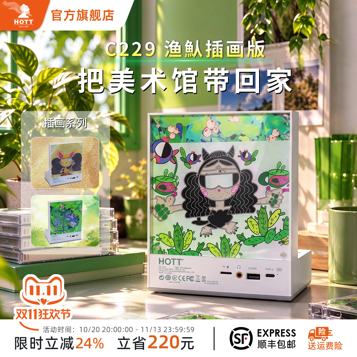 HOTT 插画C229CD机播放器蓝牙发烧级音响一体光碟音乐专辑播放器