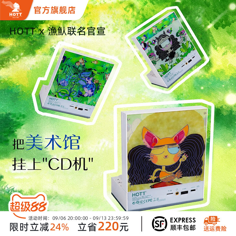 HOTT 插画C229CD机播放器蓝牙发烧级音响一体光碟音乐专辑播放器