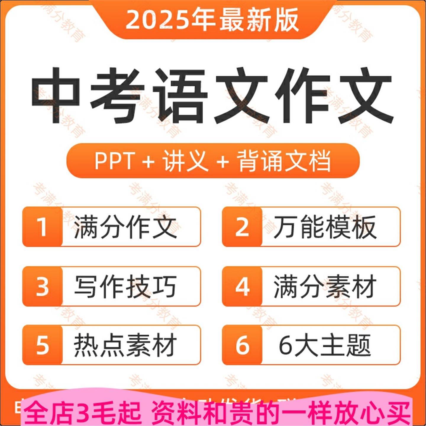 2025新初中考满分作文超级素材论题论点论证议论文热点语文素养写
