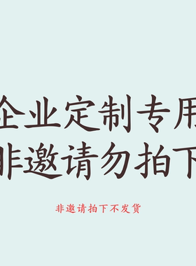 有爆品 节日礼盒/企业定制/采购咨询链接   茶/食/器/补
