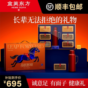 盒美东方 马跃新程滋补礼盒灵芝陈皮白茶石斛西洋参含壶焖茶高档