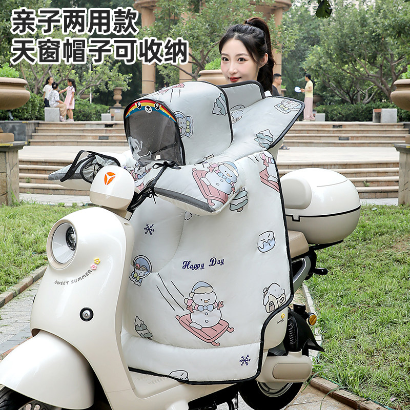 亲子儿童款电动摩托车挡风被冬季加厚加绒电瓶电车春秋防水母子款