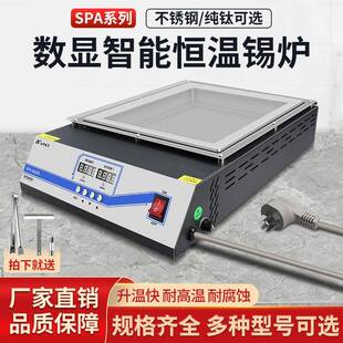 台式浸焊机浸锡炉焊锡锅熔锡炉烫锡炉长方形化锡炉接插件大功率