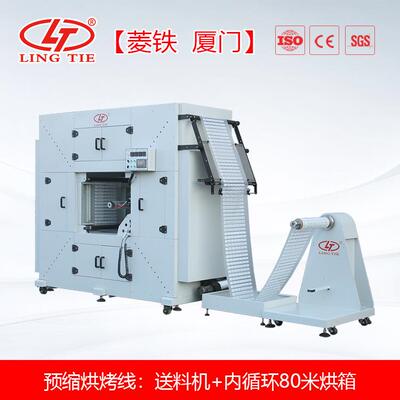 专业隧道式专业预缩烘箱内循环箱式干燥LTB-800循坏80米隔热