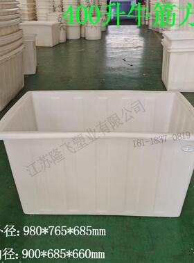 厂家直供400l塑料方箱PE胶箱纺织印染推车制作400L敞口牛筋方桶
