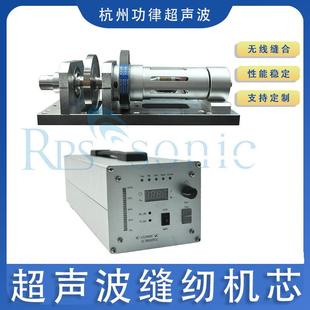 超声波缝纫机无线缝合机窗帘桌布压花机花边机无纺布热合机直销