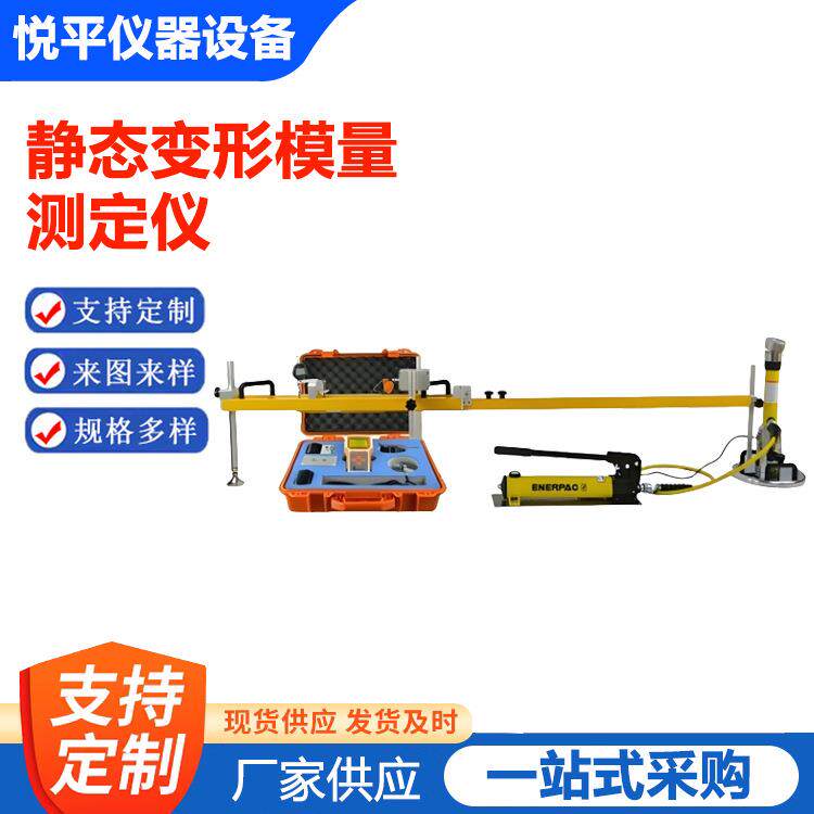 GTJ-Ev2-W静态变形模量测定仪路基的承载力和变形量测试仪