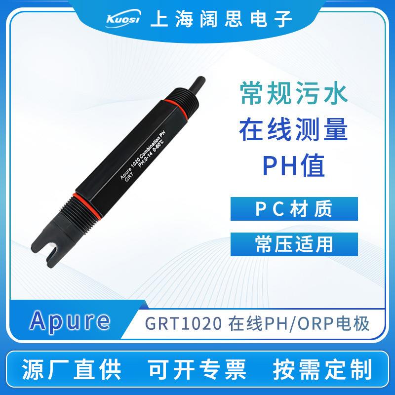 在线ph计电极GRT1020酸度计PH/ORP传感器便携式ph电极探头