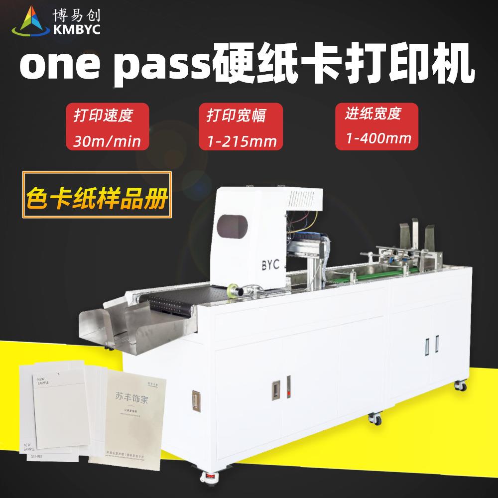 厂家机械设备硬色卡彩色打印机厚卡纸样品册全自动数码喷墨印刷机