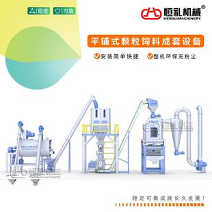 螺带搅拌鸡鸭鹅鹌鹑料规模化养殖场饲料颗粒加工设备自动配料 卧式