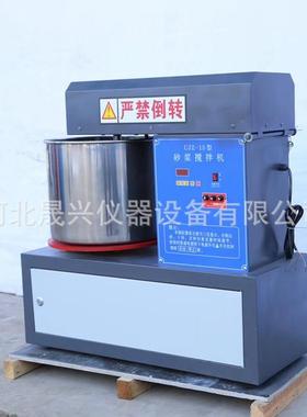 电动立式砂浆搅拌机UJZ-15型砂浆搅拌机15L厂家现货