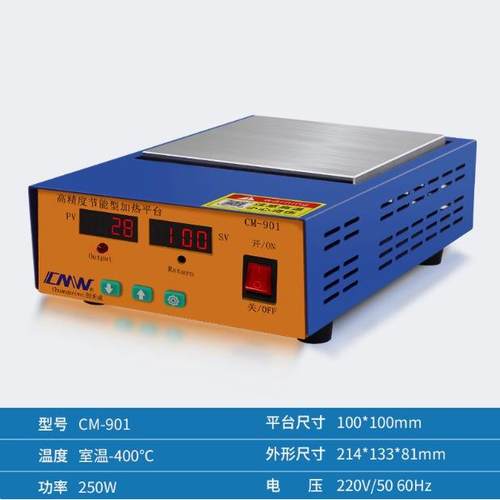 CM901100x100mm预热平台加热台电热板返修LED灯珠封膜包装