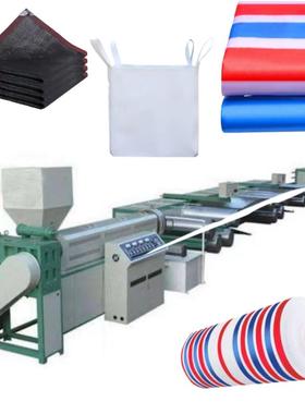 厂家直供塑料编织袋防草布篷布遮阳网吨包生产设备扁丝高速拉丝机