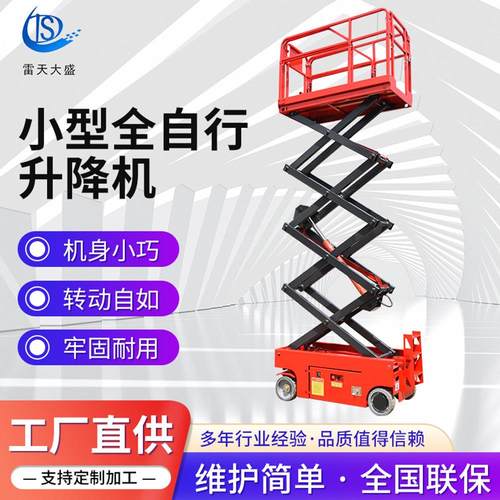 小型迷你升降机现货厂家供应高空作业升降平台电动便携式载人