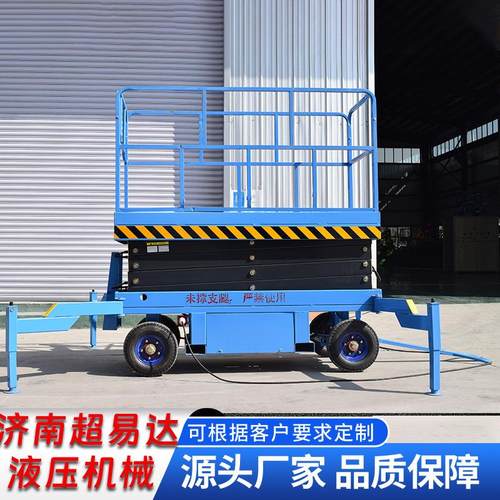 剪叉升降机移动液压升降平台电动升降机梯高空作业移动升降平台