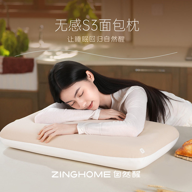 自然醒生物记忆棉深睡枕PROmax2.0海浪枕面包枕护颈椎助睡眠枕头