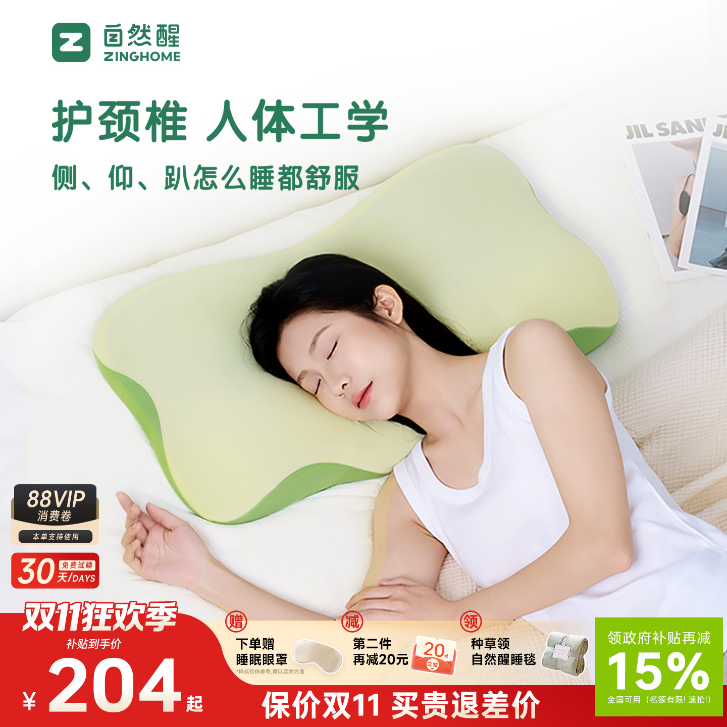 自然醒第三代生物记忆棉深睡枕PRO护颈椎助睡眠枕芯成人家用送礼