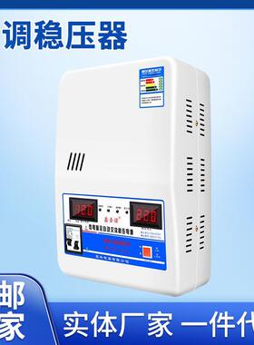 空调稳压器220V全自动家用调压器3000W低压15000W稳压器家用6800W