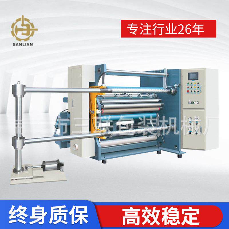 厂家生产电脑自动高速纸张薄膜分切机高速卷筒纸分切机
