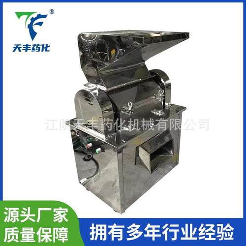 化工制药万能中草药粗碎机小型不锈钢粉碎设备源头厂家加工