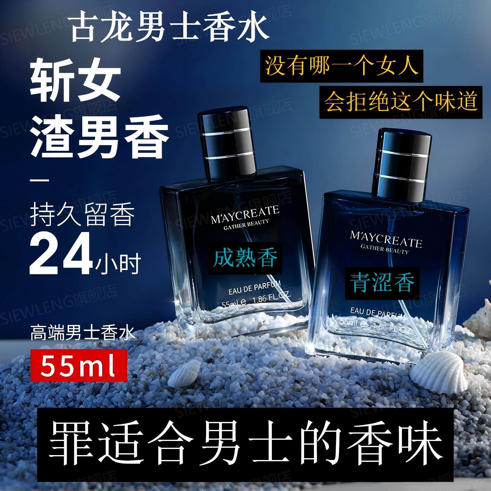 古龙男士香水男士持久淡香72小时正品官方旗舰店高档男士蔚蓝香水